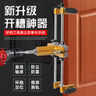 奧奔木門裝鎖開鎖孔開孔器工具實(shí)木門門鎖神器專業(yè)安裝木工開槽機(jī) 升級(jí)款+5刀頭 曬單實(shí)拍圖