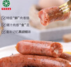 育青食品 育青腸  臺(tái)式烤腸 臺(tái)式香腸火山石烤腸肉腸早餐熱狗腸即食 黑胡椒味180g*2袋 曬單實(shí)拍圖