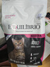 英派特Equilibrio巴西淘淘 全價貓糧成貓美味寵物食品貓成年期呵護腸胃 成貓全價糧1.5kg 曬單實拍圖