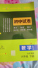 自選2024秋/25春五三初中試卷五四制六6七7八8九9年級(jí)上冊(cè)下冊(cè)全一冊(cè)人教魯教魯科版 曲一線5年中考3年模擬53初中同步練習(xí)測(cè)試初一初二初三 【六年級(jí)下冊(cè)】數(shù)學(xué) 魯教版五四制 2025春 曬單實(shí)拍圖