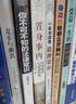 企業(yè)不可不知的法律常識：創(chuàng  )業(yè)防”坑“的法律指南，隨查隨用的維權利器 曬單實(shí)拍圖