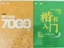 龐中華硬筆字帖楷書龐中華鋼筆臨摹書法套裝唐詩宋詞成年練字中學(xué)生高中生男成人大學(xué)生漂亮女生字體正楷基礎(chǔ)入門速成描紅臨摹練字帖 全套6本【楷書】送練字本+筆 曬單實(shí)拍圖