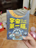 宇宙第一貓 套裝全4冊(cè) 7-10歲幽默科幻漫畫宇宙冒險(xiǎn)故事兒童文學(xué)小說(shuō)凱迪克獎(jiǎng)作家作品暑假課外閱讀書籍 曬單實(shí)拍圖