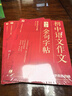 學(xué)而思 初中語文作文 萬能素材 金句字帖 作文技法攻略 作文提升  素材運(yùn)用 精編 36個(gè)中考滿分作文技巧 10大?？贾黝} 4大常考文體 初中語文 -CB 【技法攻略+萬能素材】 贈(zèng)金句字帖 曬單實(shí)拍圖