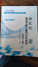 備考2025年河北省二級造價(jià)師工程師考試教材2023建設工程計量與計價(jià)實(shí)務(wù)管理基礎知識土木建筑工程土建全套二造教材21版建材社官方 建材社【安裝工程】教材單本 曬單實(shí)拍圖