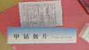 [瑞爾] 甲鈷胺片 0.5mg*90片/盒 1盒裝 曬單實(shí)拍圖