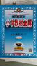 【新華正版】2025秋小學(xué)教材全解一二三四五六年級上冊下冊語(yǔ)文數學(xué)英語(yǔ)科學(xué)人教版同步課本解讀析小學(xué)課堂筆記北師蘇教薛金星 數學(xué)北師版 五年級下冊【2025春】 曬單實(shí)拍圖