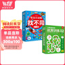 【共2盒】專(zhuān)注力訓練找不同3-4歲入門(mén)篇+兒童益智進(jìn)階迷宮訓練2基礎篇 可反復擦寫(xiě)男孩女孩禮物 幼兒?jiǎn)⒚稍缃踢壿嬎季S專(zhuān)注力訓練書(shū) 曬單實(shí)拍圖