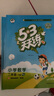 53天天練天津專(zhuān)版】2026春小學(xué)53天天練二年級 一三四五六年級上冊下冊語(yǔ)文數學(xué)人教北師版英語(yǔ)精通版五三同步訓練作業(yè)本練習冊全套5.3小兒郎教輔資料書(shū)籍 二年級下冊 語(yǔ)文+數學(xué)人教版【2本】 曬單實(shí)拍圖