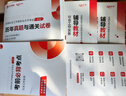 中大網(wǎng)校初級(jí)社工2026教材歷年真題社工初級(jí)2025教材中級(jí)社工教材2025社會(huì)工作者初級(jí)教材真題試卷高頻考點(diǎn)考前必背社會(huì)工作者中級(jí)2025 【學(xué)霸套餐】初級(jí)社工輔導(dǎo)教材+真題試卷 曬單實(shí)拍圖