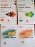 現(xiàn)貨速發(fā) 正保會計網(wǎng)校2025年初級中級審計師通用官方教材正版審計專業(yè)技術(shù)資格考試審計理論與實務審計相關(guān)基礎(chǔ)知識搭必刷金題 審計相關(guān)基礎(chǔ)知識+審計理論與實務2025 曬單實拍圖