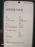 小米13Ultra 二手手機 5G手機 徠卡光學(xué)全焦段四攝 第二代驍龍8 2K超色準屏 拍照游戲手機 白色 16GB+512GB 99新 標配 曬單實(shí)拍圖