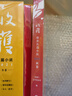 【包郵】【可選】收獲文學雜志合訂本 長篇小說 春夏秋冬卷 中國當代原創(chuàng)文學 馬伯庸孫甘露余華 上海文藝出版社 2021春夏秋冬（套裝四冊） 曬單實拍圖