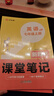 漢知簡2025秋新版初中課堂筆記 七年級上冊英語RJ人教版教材解讀全解 初一上冊英語課前預習單重點知識梳理歸納學習參考資料 曬單實拍圖