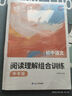 蝶變學(xué)園 初中語(yǔ)文閱讀理解組合訓(xùn)練(中考版)初三總復(fù)習(xí)現(xiàn)代文閱讀古詩(shī)詞閱讀文言文閱讀同步教材 曬單實(shí)拍圖