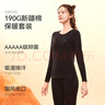 貓人（MiiOW）【新疆長(cháng)絨棉】女士保暖內衣女無(wú)痕抑菌秋衣秋褲薄款圓領(lǐng)打底套裝 曬單實(shí)拍圖