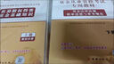 基金從業(yè)資格考試教材2025新大綱證券投資基金基礎(chǔ)知識+基金法律法規(guī)職業(yè)道德 基金從業(yè)資格考試用書2024科一+科二+科三 書課包精講班 【科目1+2：法規(guī)+基礎(chǔ)】教材+視頻課程 曬單實拍圖