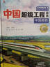 【當(dāng)當(dāng)正版】漫畫新科技全6冊 樊登推薦 大國重器 秒懂未來科技全6冊 漫畫AI趣味物理化學(xué)  中國超級工程叢書8冊 培養(yǎng)孩子的創(chuàng)新思維和科學(xué)素養(yǎng)少兒科普類百科全書小學(xué)生課外閱讀書籍 中國工程套裝全8冊 曬單實拍圖