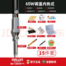 德力西家用電烙鐵大功率維修焊接工具可調溫燙煙碼神器內熱式 60w可調溫（速熱恒溫）15件+盒 曬單實(shí)拍圖