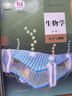 新華書店正版高中生物學(xué)教材 必修 一二+選擇性必修 一二三冊全套課本新教材共5本人教版生物學(xué)教科書必修12選修123 教育出版社 高中生物學(xué)【全套5本】 曬單實(shí)拍圖