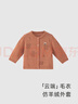 英氏（YEEHOO）【商場(chǎng)同款】?jī)和屡蓍e開衫毛衣外套春秋 曬單實(shí)拍圖