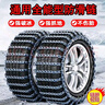 金滿云2024新款防滑鏈轎車皮卡車越野車輪胎鐵鏈面包車通用型雪地應(yīng)急鏈 高溫度淬火4.7毫米加粗 205/55R16輪胎（兩條）+扳手 曬單實(shí)拍圖