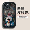 帥璽 適用蘋(píng)果13/pro/max手機殼 iPhone全包防摔13mini卡通個(gè)性創(chuàng  )意新硅膠皮紋軟殼大笑哆啦男女 【酷炫黑】臉紅多啦-贈保護膜 蘋(píng)果13 曬單實(shí)拍圖