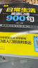 日常生活英語口語900句 曬單實拍圖