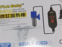 FISH BABY加熱棒小魚(yú)缸自動(dòng)恒溫加溫省電迷你微型usb熱帶魚(yú)石英 20W /插電可調溫款：外置調溫 曬單實(shí)拍圖