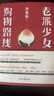 【當(dāng)當(dāng) 正版書籍】老派少女購物路線 洪愛珠 著 舒國治、馬世芳、簡媜、詹宏志誠摯推薦 2021臺(tái)灣文學(xué)金典獎(jiǎng)、Openbook好書獎(jiǎng)·年度中文創(chuàng)作 文學(xué)散文隨筆 曬單實(shí)拍圖
