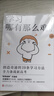學(xué)習(xí)哪有那么難（白金版） 曬單實(shí)拍圖