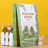 【新華正版】幼兒園入園準(zhǔn)備系列幼兒繪本3-6歲幼兒園小班中班大版兒童繪本閱讀的書（可選硬殼硬皮精裝繪本）等可選 小阿力的大學(xué)校 四川少年兒童出版社 曬單實(shí)拍圖