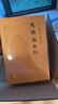 皮錫瑞日記（中國近代人物日記叢書·全5冊） 曬單實拍圖