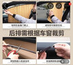 京飯碗本田汽車(chē)遮陽(yáng)簾車(chē)載車(chē)窗簾防蚊網(wǎng)隱私防曬隔熱遮陽(yáng)擋防蚊蟲(chóng)紗窗 【神秘黑】-汽車(chē)窗簾-全車(chē)四件套 本田奧德賽-磁吸軌道式遮陽(yáng)簾 曬單實(shí)拍圖