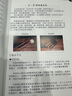 正版科學(xué)醫(yī)學(xué)哲學(xué)的頌缽冥想書(shū)籍頌缽音療書(shū)籍 曬單實(shí)拍圖