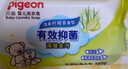 貝親嬰兒洗衣皂 寶寶兒童肥皂 去污內(nèi)衣皂 超值8連包 曬單實拍圖