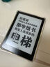 適用漢王clear6保護套Clear6pro/plus/clear7turbo電子書(shū)清水殼 漢王clear7/turbo【透明殼】 曬單實(shí)拍圖