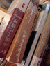中國古典小說課 紅學泰斗周汝昌先生講評四大名著解讀中國古典小說 曬單實拍圖