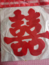 嘻吻樂(lè )喜字結婚專(zhuān)用靜電貼窗戶(hù)婚房布置喜字貼結婚專(zhuān)用玻璃客廳囍字裝飾 #30傳統喜_植絨靜電貼【10張】 靜電吸附·絨布表面 曬單實(shí)拍圖