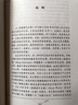 康德著作全集（注釋本 第1卷 前批判時期著作1 1747-1756） 曬單實拍圖