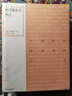 曾國藩家訓(xùn)譯注(上下)/中華家訓(xùn)導(dǎo)讀譯注叢書 曬單實拍圖