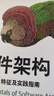 軟件架構 架構模式、特征及實(shí)踐指南 機械工業(yè)出版社 (美)馬克·理查茲,(美)尼爾·福特 著(zhù) 楊洋,徐棟棟,王妮 譯 書(shū)籍 曬單實(shí)拍圖