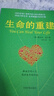 【正版現(xiàn)貨】生命的重建 心靈導(dǎo)師露易絲海的成名代表作 新華書店旗艦店書籍 曬單實拍圖