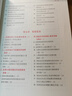 黨建書籍 新編黨員應(yīng)知應(yīng)會(huì)知識(shí)一本通 黨員實(shí)用手冊(cè) 曬單實(shí)拍圖