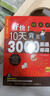 【自營正版】10天背完3000英語單詞 好快10背完3000單詞 十天背完3000英語單詞 英語單詞記背神器 【2冊】3000英語單詞+零基礎英語入門 無規(guī)格 曬單實拍圖