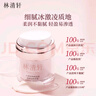 林清軒山茶花煥顏光透高保濕精華霜50g 生日禮物 曬單實(shí)拍圖