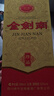 劍南春 金劍南珍品 52度 500ml*6瓶 整箱裝 濃香型白酒 曬單實(shí)拍圖