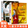 會(huì )飛的教室+長(cháng)腿叔叔（2冊）美繪典藏版國際大獎兒童文學(xué) 小學(xué)生三四五六年級課外閱讀9-12-15歲兒童讀物推薦閱讀3-6年級寒暑假書(shū)青少年世界經(jīng)典名著(zhù)故事書(shū) 曬單實(shí)拍圖