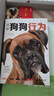 圖解狗狗行為:100種姿勢(shì)、表情、聲音的解讀 動(dòng)物行為顧問+獸醫(yī)科學(xué)分析與建議130余張高清大圖 犬類寵物教養(yǎng)圖鑒 曬單實(shí)拍圖