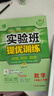 2025秋 實(shí)驗(yàn)班提優(yōu)訓(xùn)練 八年級(jí)上冊(cè) 數(shù)學(xué)蘇科版 強(qiáng)化拔高教材同步練習(xí)冊(cè) 曬單實(shí)拍圖